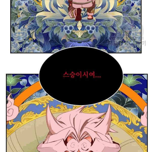 갓 오브 하이스쿨 497화 35