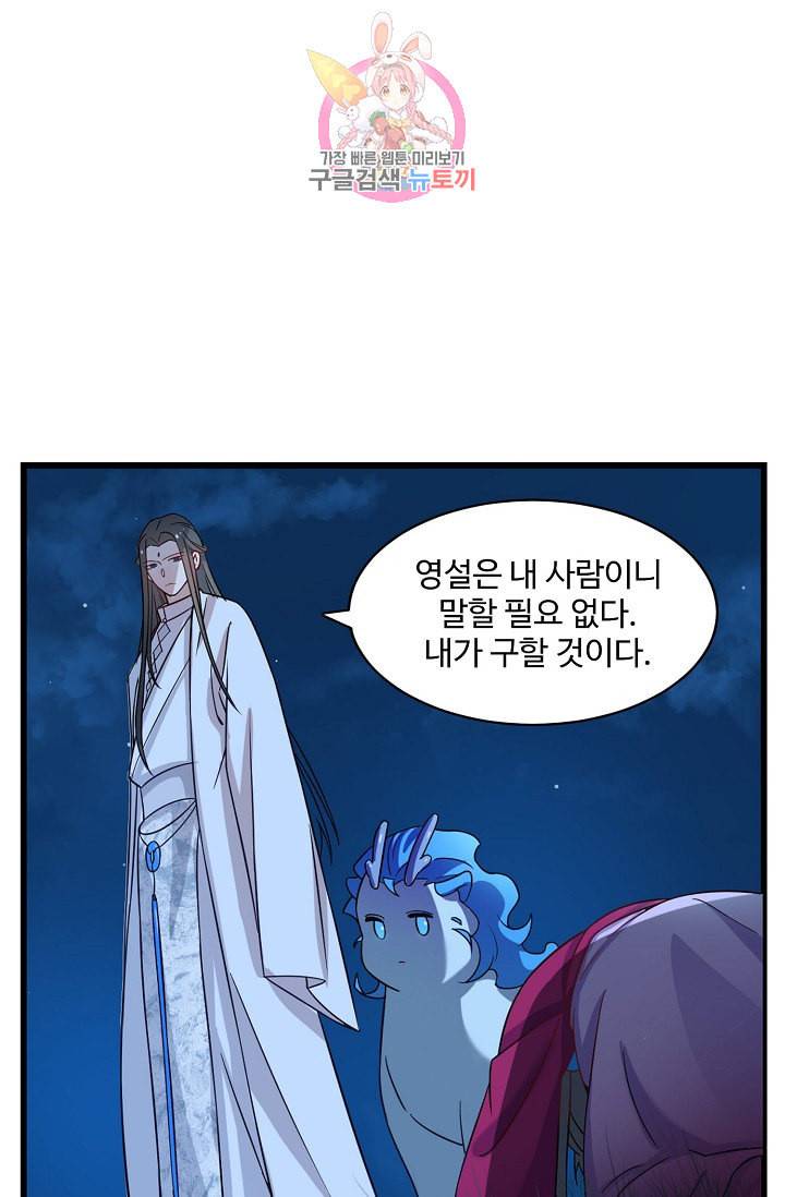 독보다 강한 꽃 83화 8