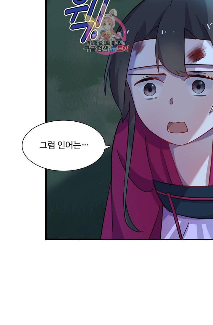 독보다 강한 꽃 83화 10