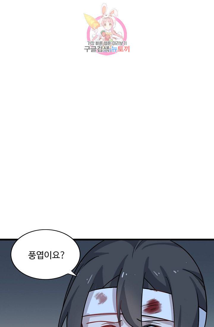독보다 강한 꽃 83화 13