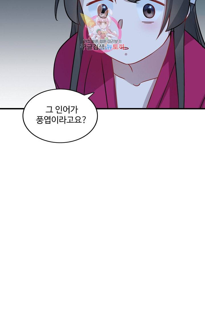 독보다 강한 꽃 83화 14