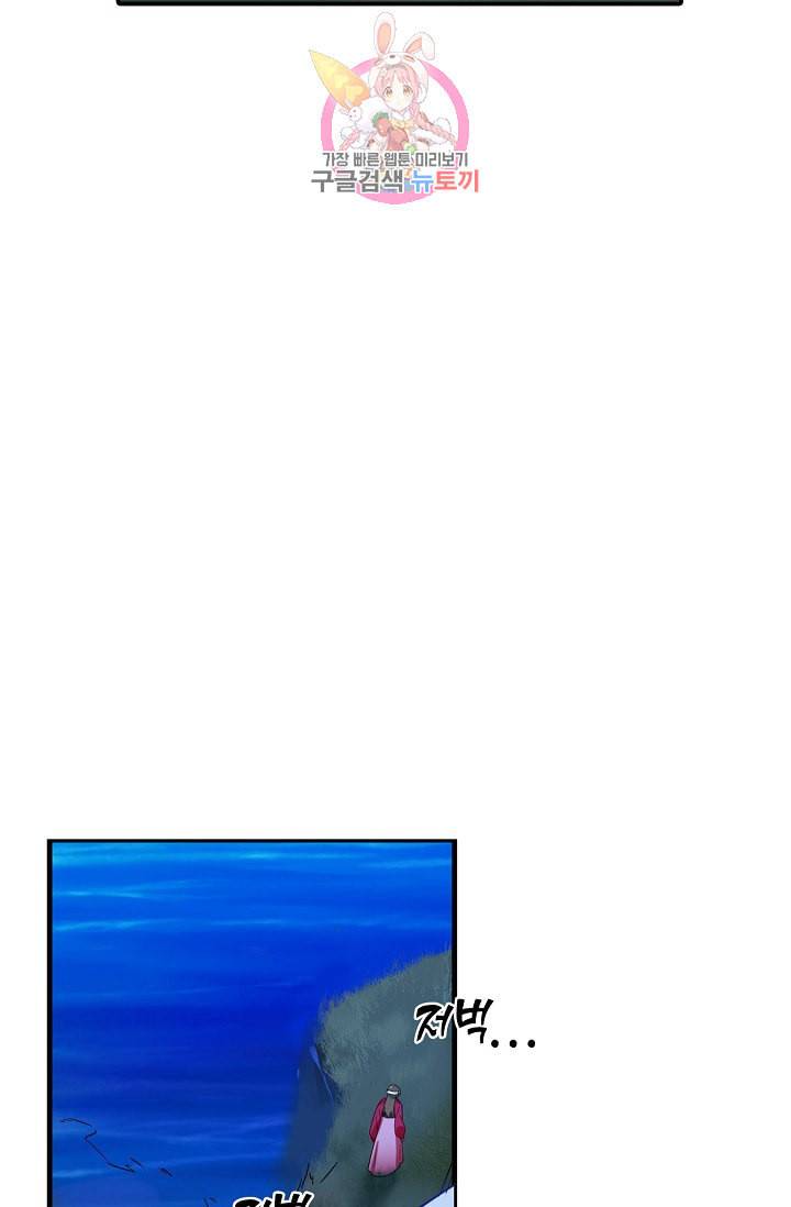 독보다 강한 꽃 83화 16