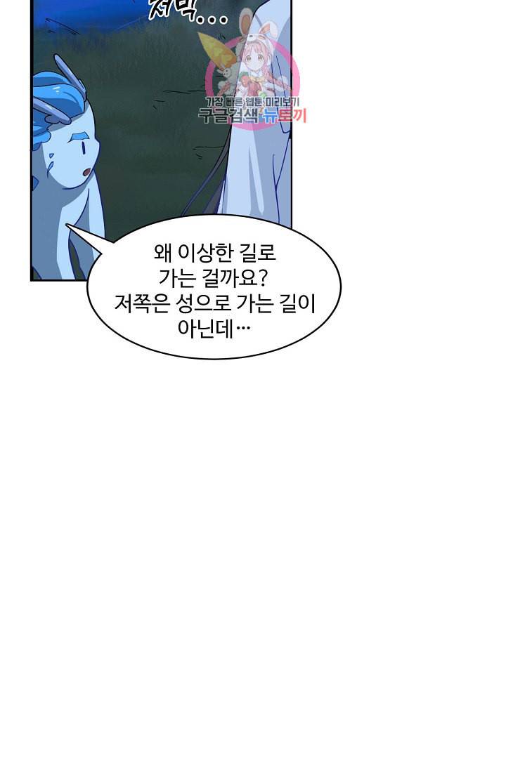 독보다 강한 꽃 83화 17