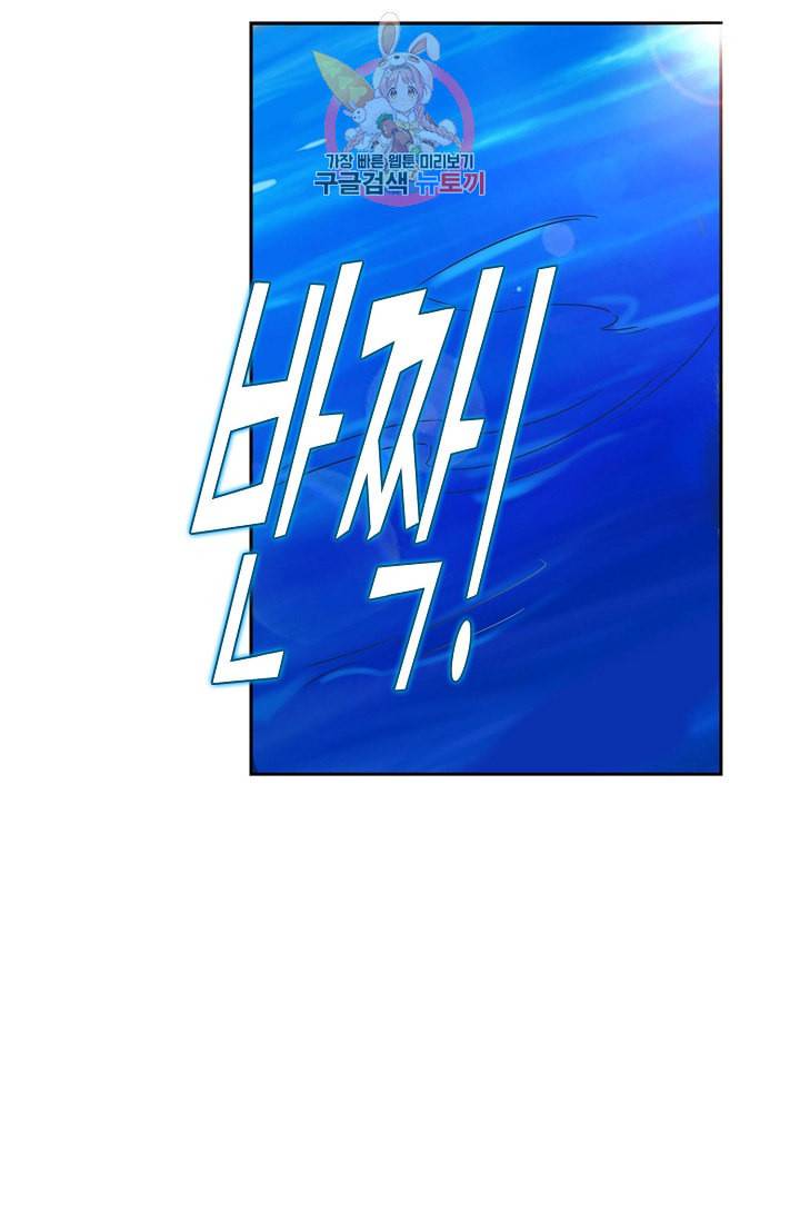 독보다 강한 꽃 83화 18