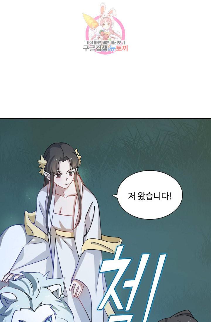 독보다 강한 꽃 83화 19