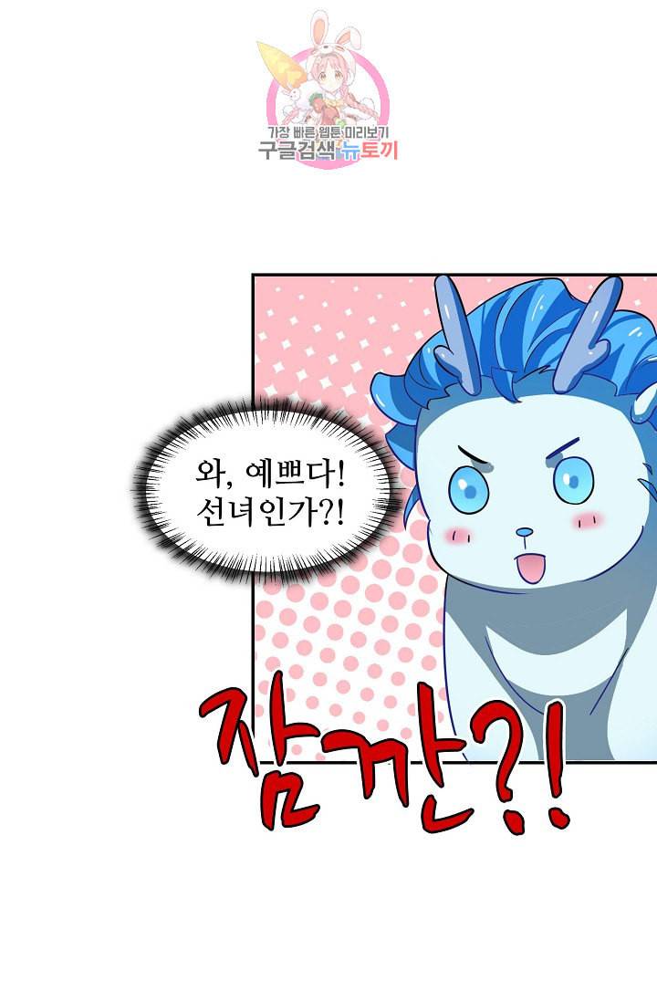 독보다 강한 꽃 83화 21