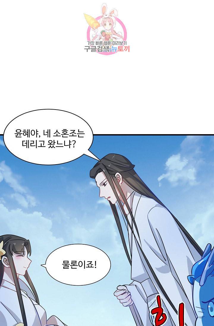 독보다 강한 꽃 83화 22