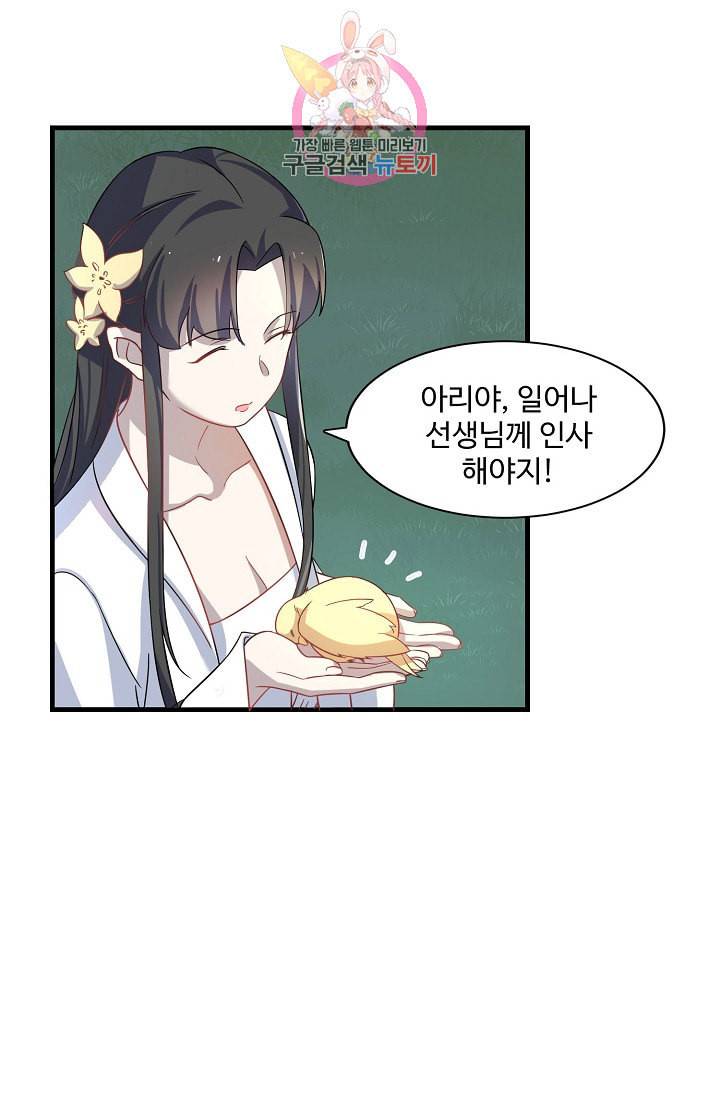 독보다 강한 꽃 83화 24