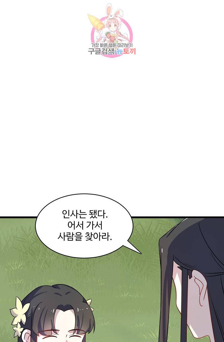 독보다 강한 꽃 83화 26