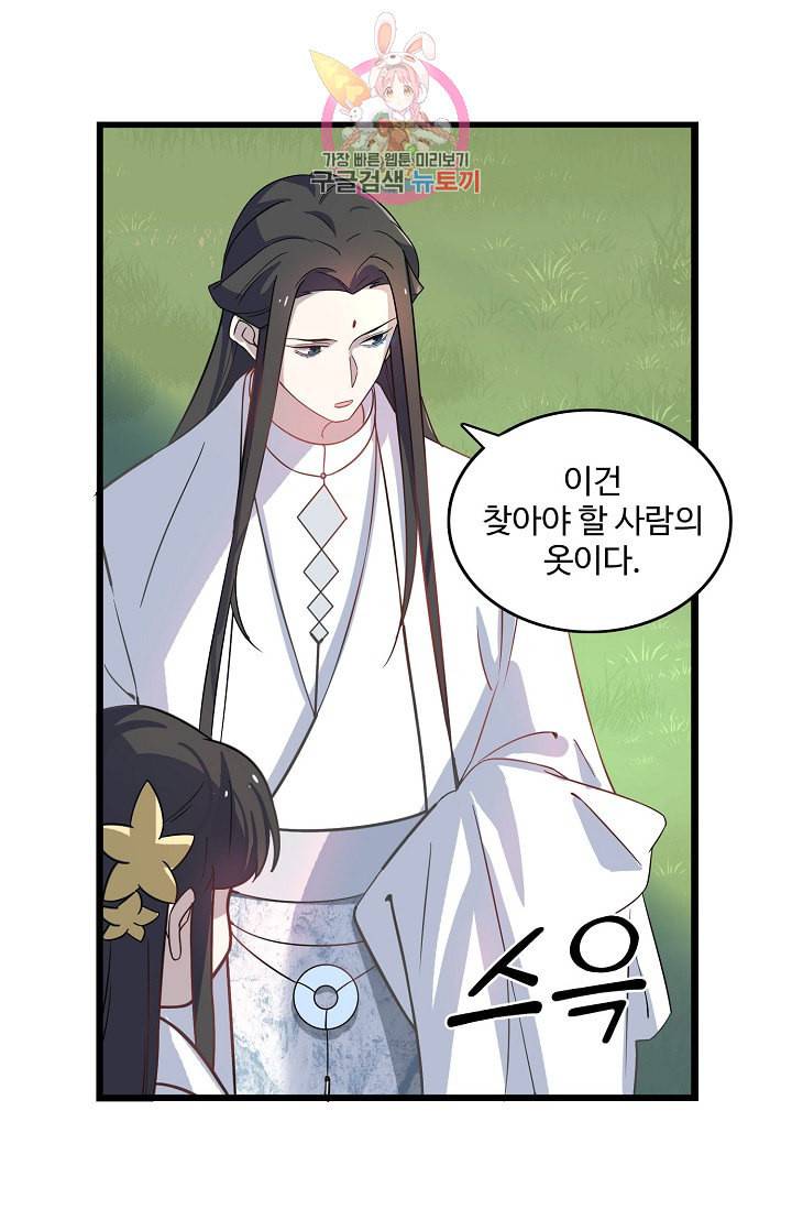 독보다 강한 꽃 83화 28