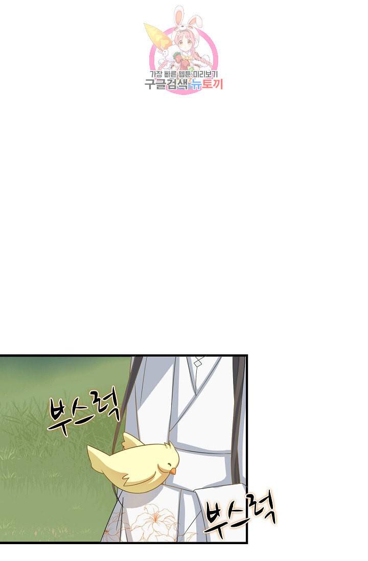 독보다 강한 꽃 83화 29