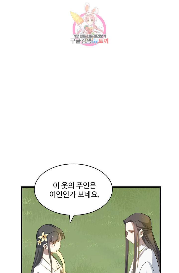독보다 강한 꽃 83화 30