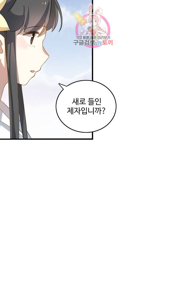 독보다 강한 꽃 83화 32