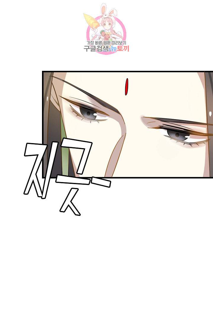 독보다 강한 꽃 83화 33