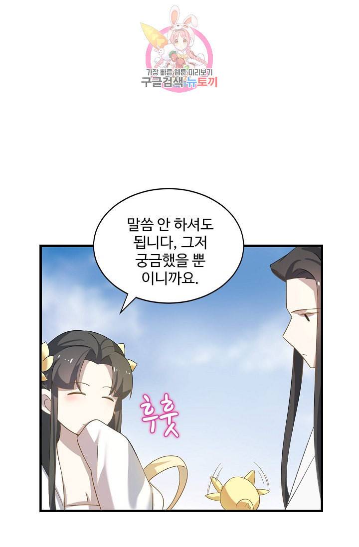 독보다 강한 꽃 83화 34