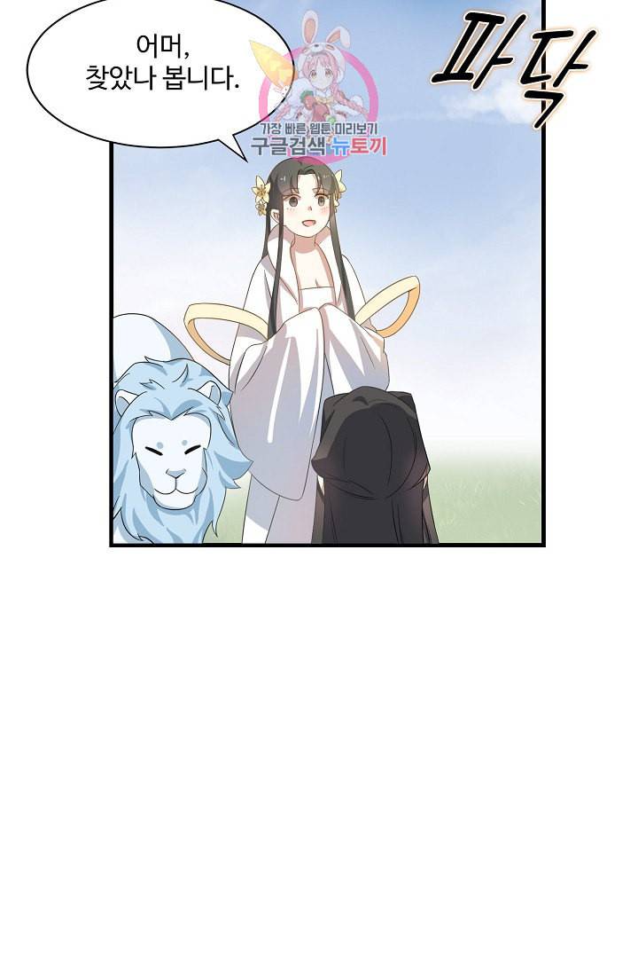독보다 강한 꽃 83화 36