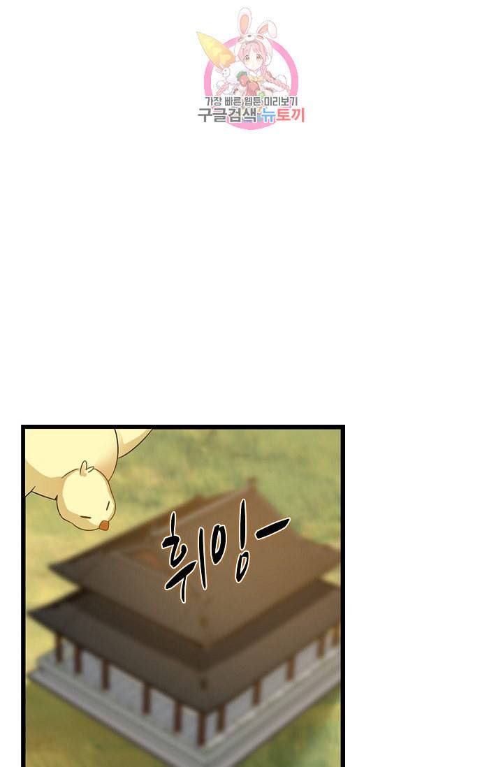 독보다 강한 꽃 83화 37