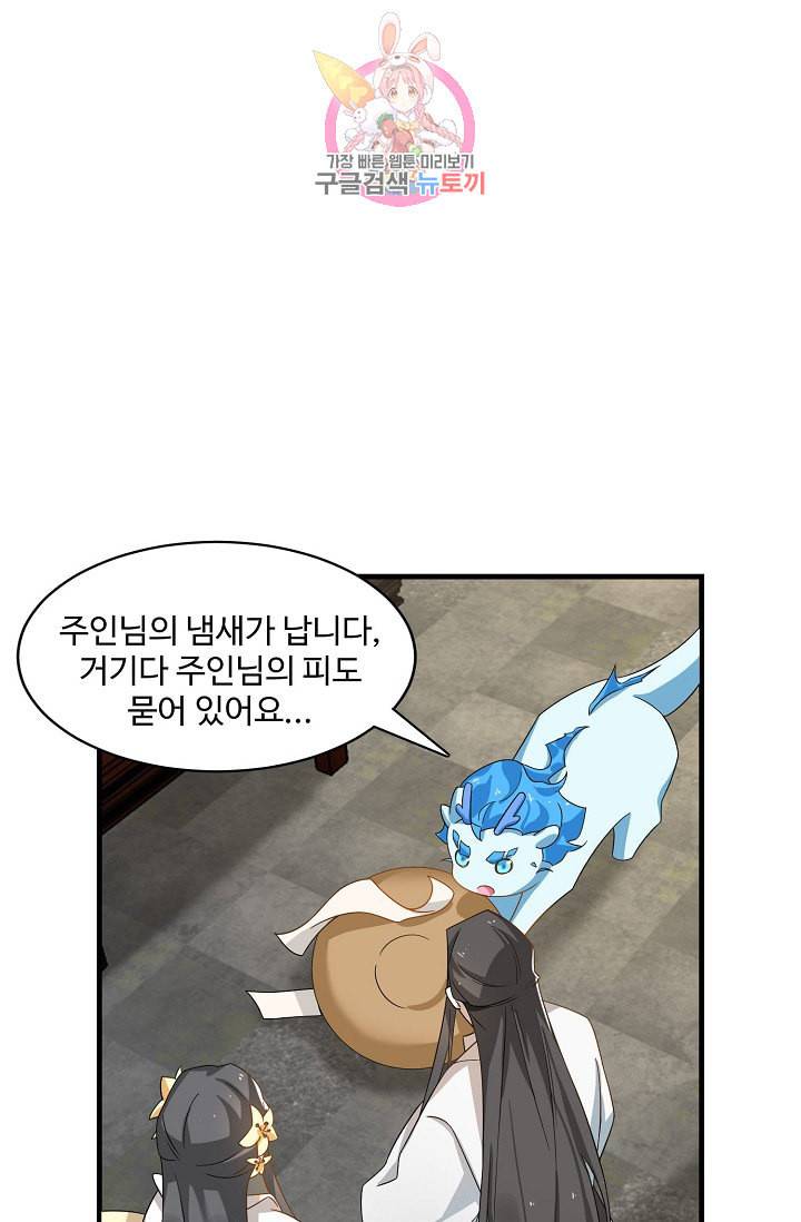 독보다 강한 꽃 83화 42