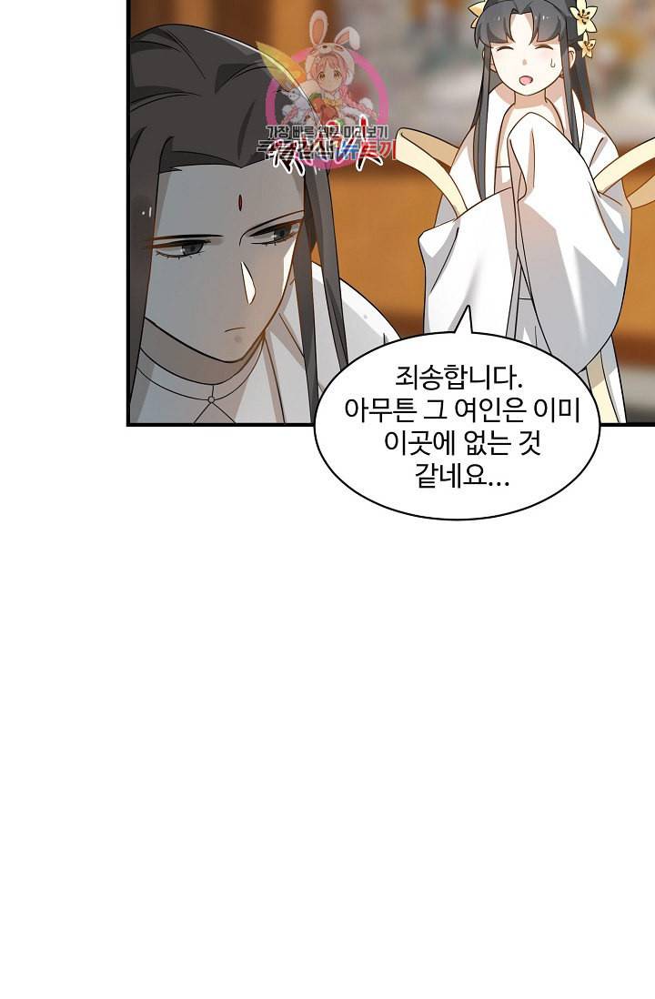 독보다 강한 꽃 83화 44