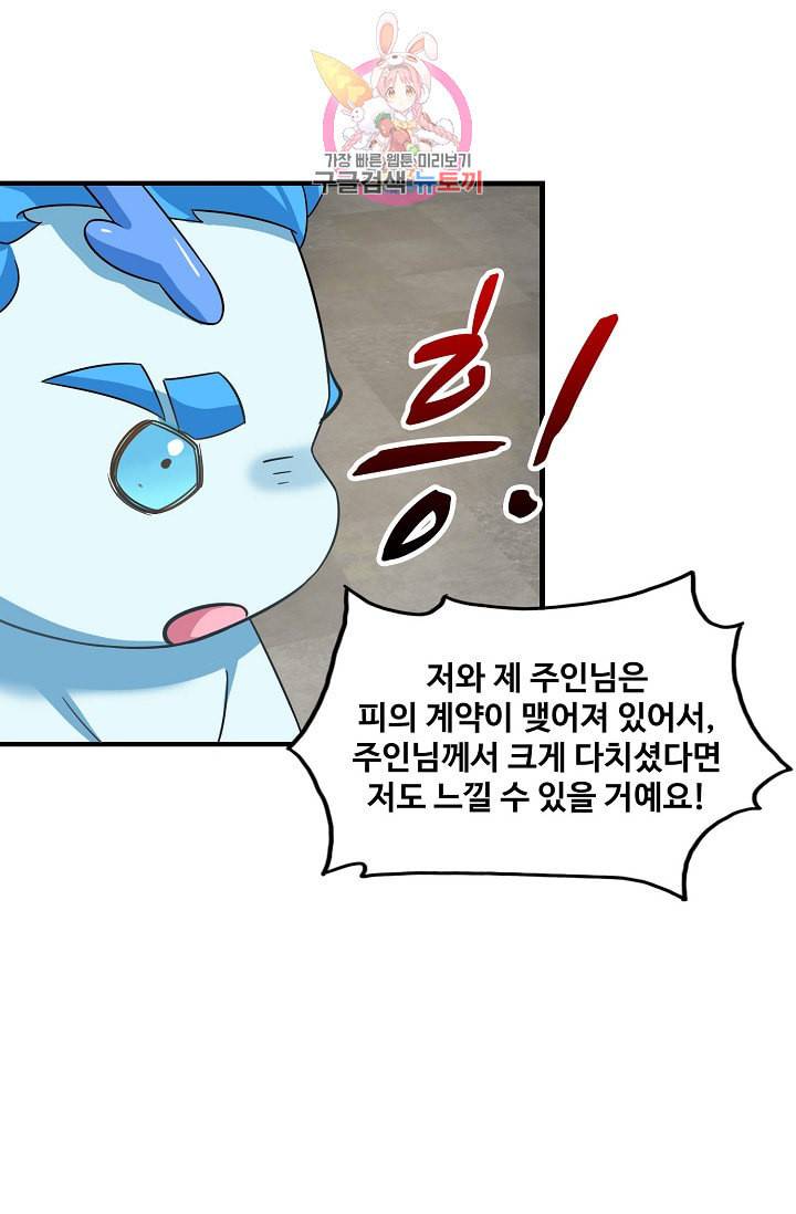 독보다 강한 꽃 83화 45