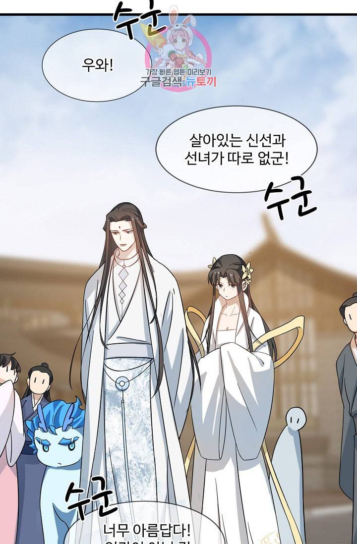 독보다 강한 꽃 83화 49