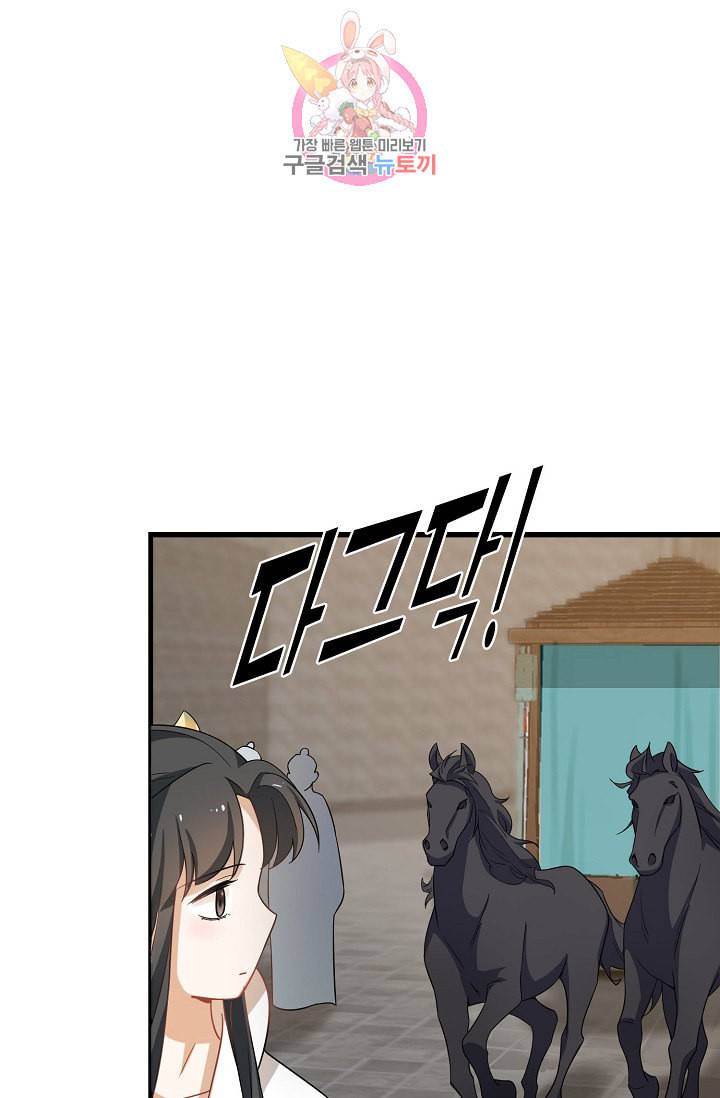 독보다 강한 꽃 83화 52