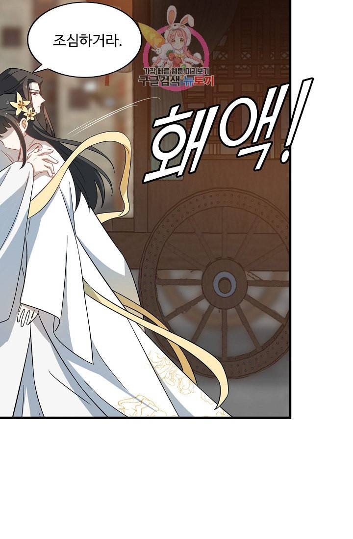 독보다 강한 꽃 83화 54