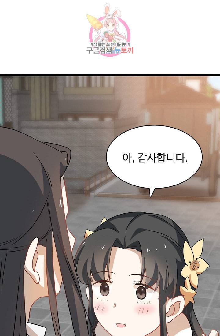 독보다 강한 꽃 83화 55