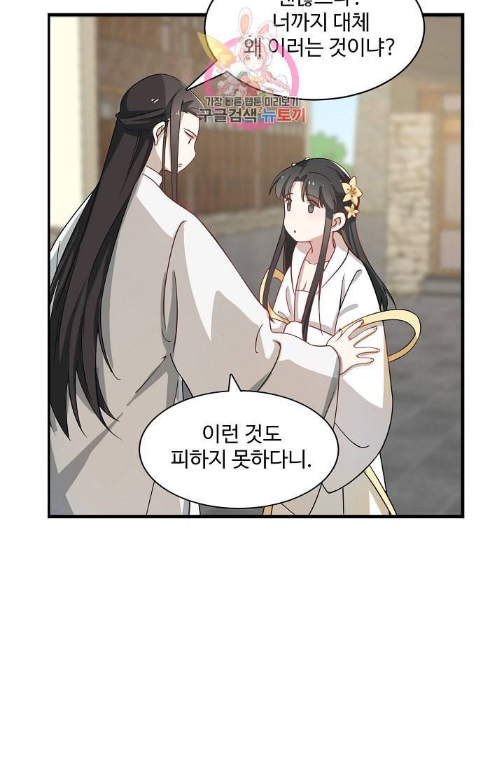 독보다 강한 꽃 83화 57