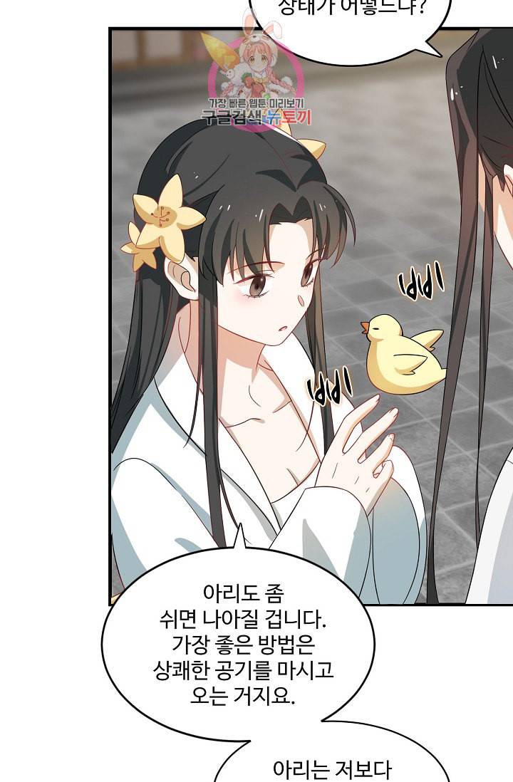 독보다 강한 꽃 83화 60