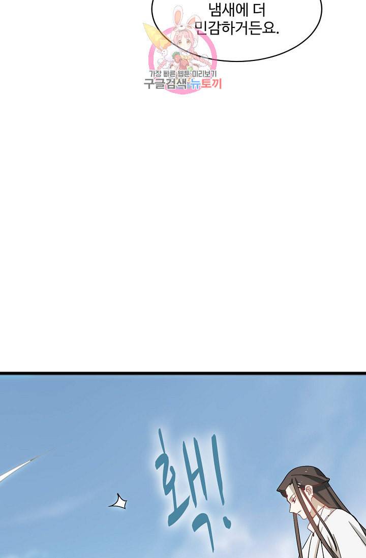 독보다 강한 꽃 83화 61