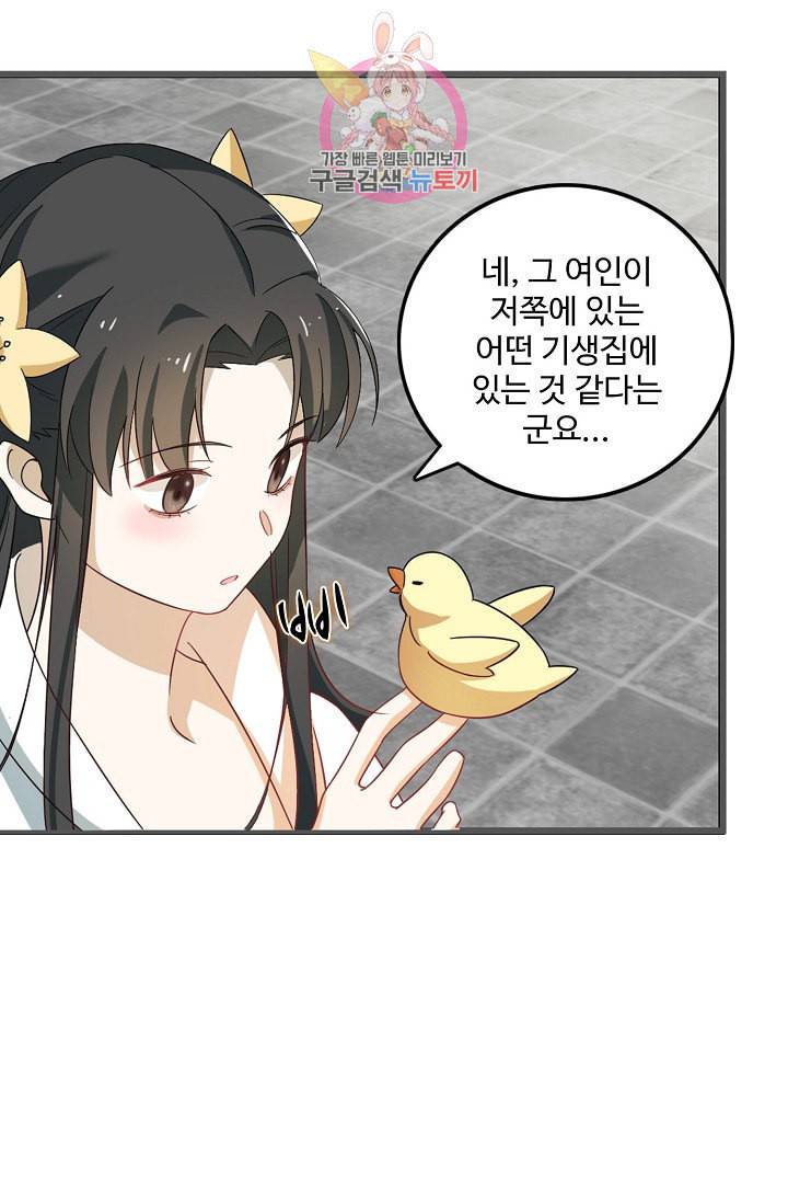 독보다 강한 꽃 83화 65