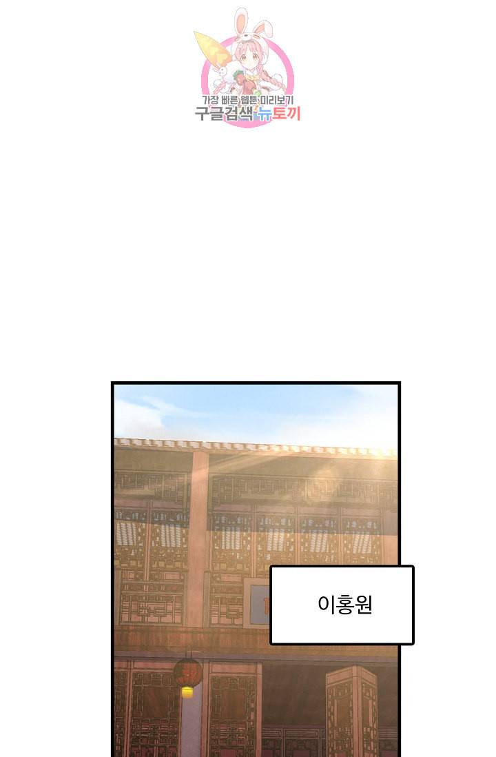 독보다 강한 꽃 83화 66