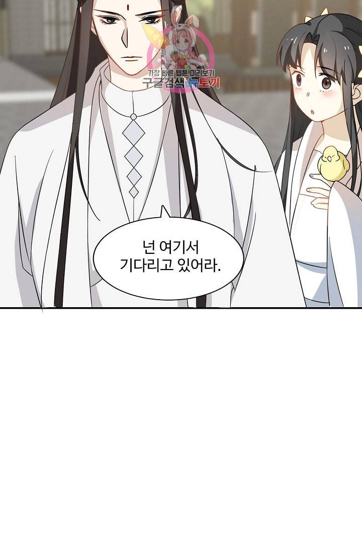 독보다 강한 꽃 83화 68