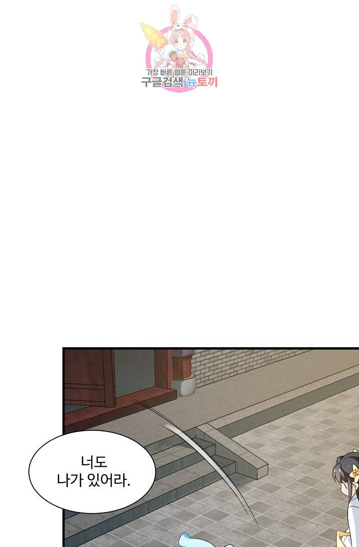 독보다 강한 꽃 83화 70
