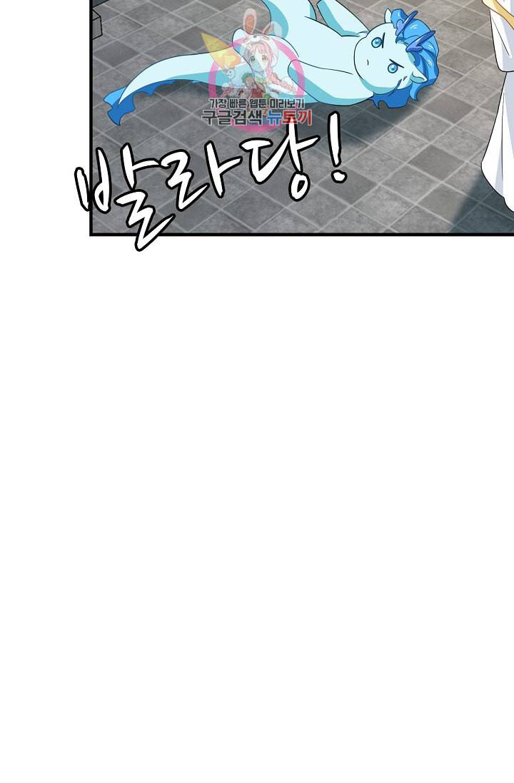 독보다 강한 꽃 83화 71