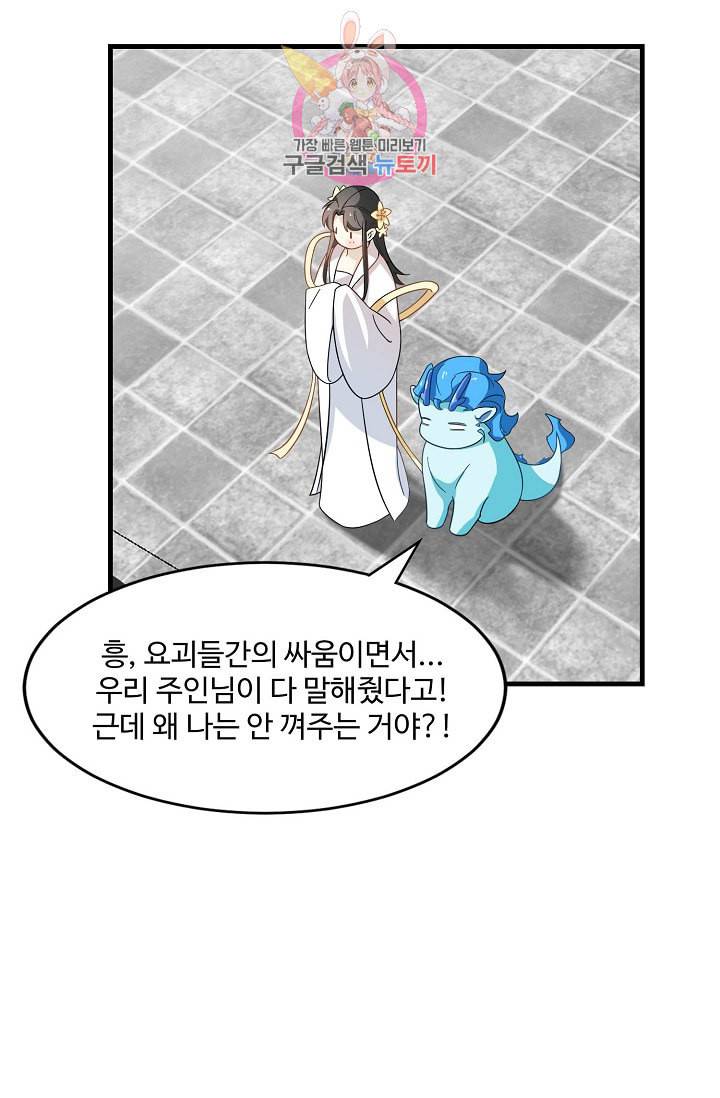 독보다 강한 꽃 83화 72