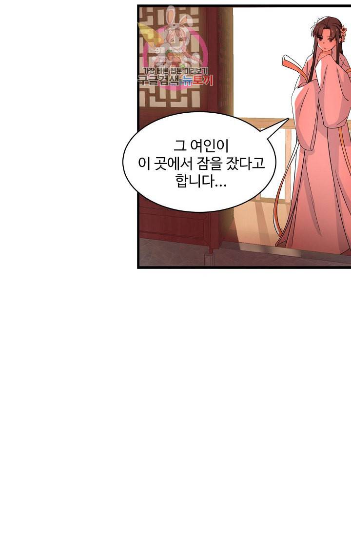 독보다 강한 꽃 83화 77