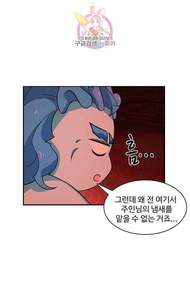 독보다 강한 꽃 83화 78