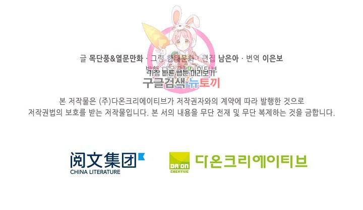 독보다 강한 꽃 83화 81