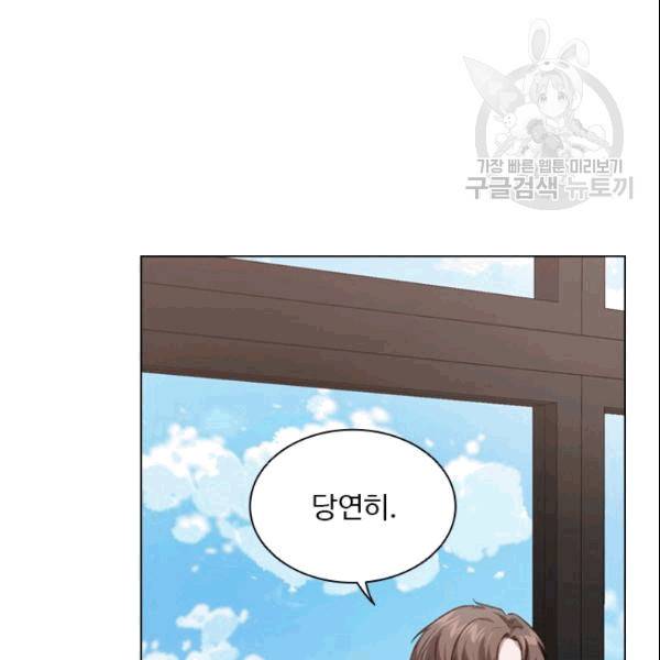 미필적 고의에 의한 관계 15화 10