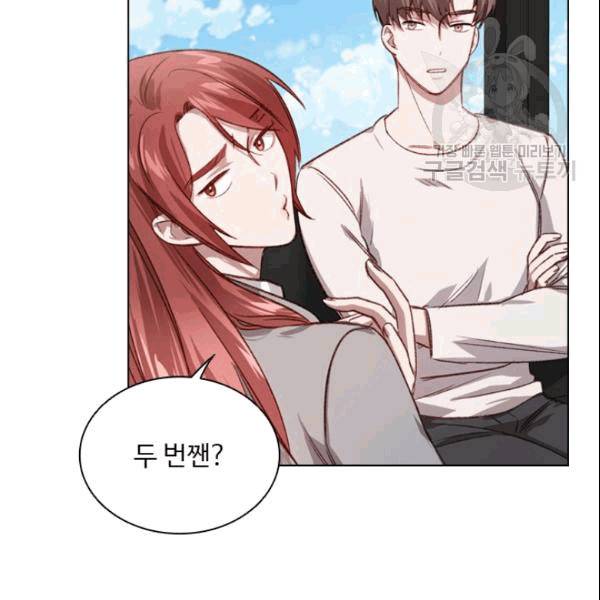 미필적 고의에 의한 관계 15화 11