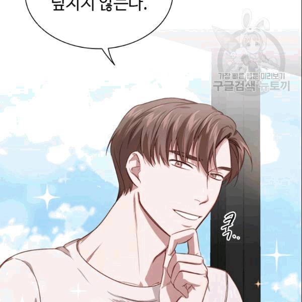 미필적 고의에 의한 관계 15화 14