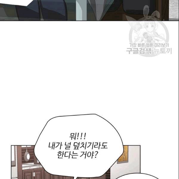 미필적 고의에 의한 관계 15화 17