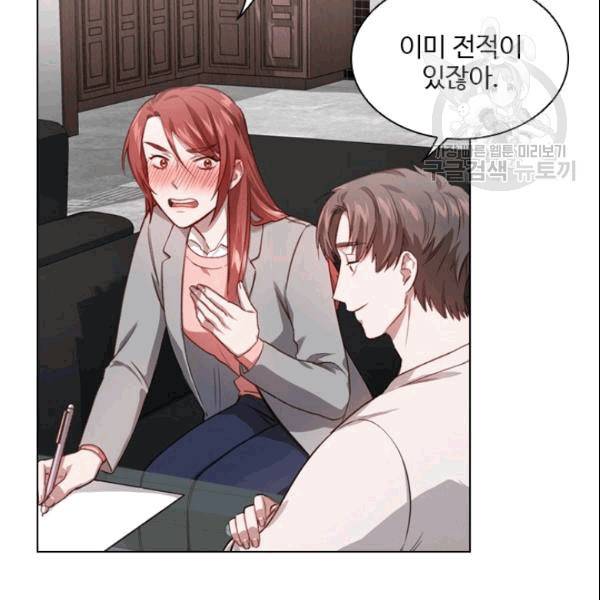미필적 고의에 의한 관계 15화 18