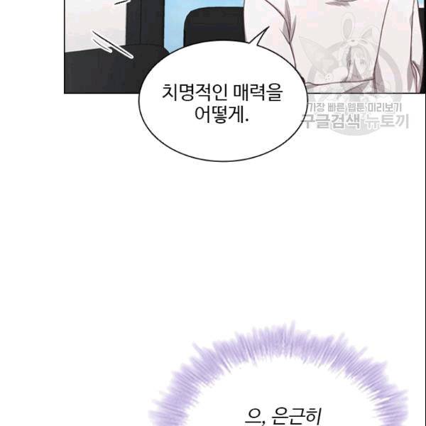 미필적 고의에 의한 관계 15화 20