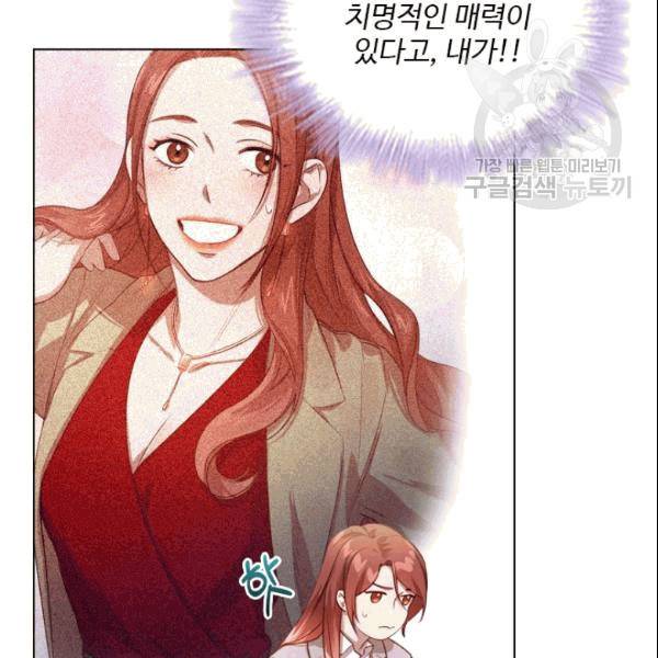 미필적 고의에 의한 관계 15화 21