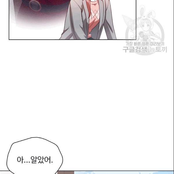 미필적 고의에 의한 관계 15화 22