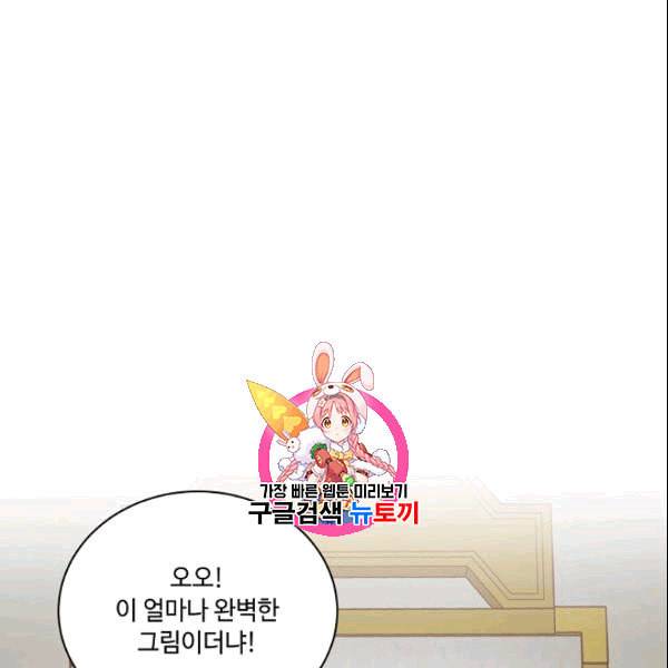 화룡왕 15화 1