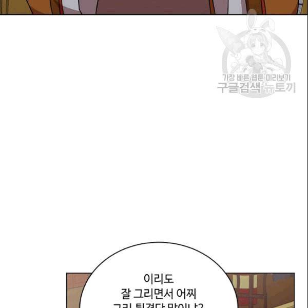 화룡왕 15화 3